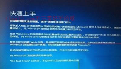 系統(tǒng)之家都教你解決win7純凈版升級ghost Win10到99%藍屏重啟死循環(huán)