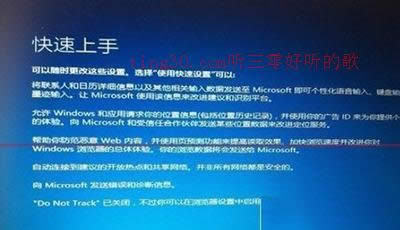 系統(tǒng)之家都教你解決win7純凈版升級ghost Win10到99%藍屏重啟死循環(huán)