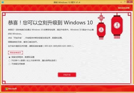 Win10升級工具更新兩大實用功能/性能優(yōu)化