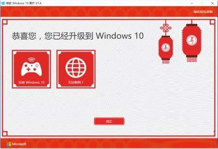 Win10升級工具更新兩大實用功能/性能優(yōu)化