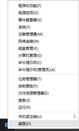 Ghost Win10任務管理器打開的多種方法
