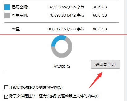 win10升級(jí)完成后如何刪除舊系統(tǒng)文件