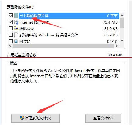 win10升級(jí)完成后如何刪除舊系統(tǒng)文件