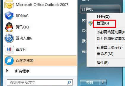 Win10電腦閑置會(huì)彈出disksnapshot.exe進(jìn)程怎么辦?