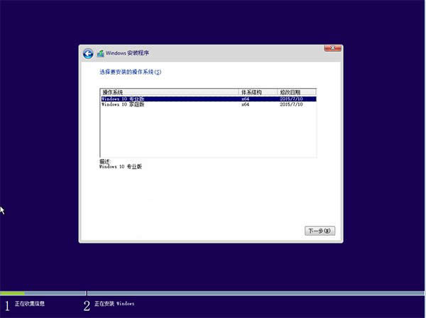 Win10專業(yè)版系統(tǒng)通用U盤安裝方法