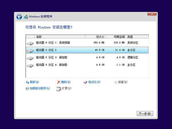 Win10專業(yè)版系統(tǒng)通用U盤安裝方法