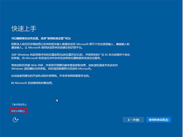 Win10專業(yè)版系統(tǒng)通用U盤安裝方法