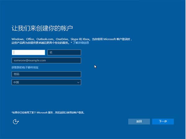 Win10專業(yè)版系統(tǒng)通用U盤安裝方法