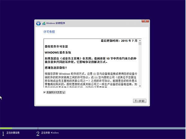 Win10專業(yè)版系統(tǒng)通用安裝方法大全