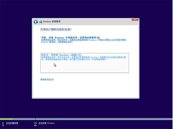 Win10專業(yè)版系統(tǒng)通用安裝方法大全