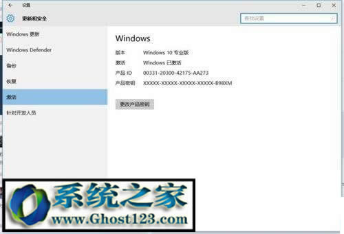 win10數(shù)字許可證激活!win10專業(yè)版數(shù)字權利激活教程