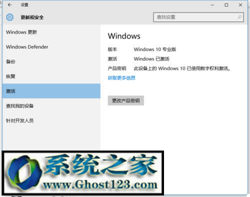 win10數(shù)字許可證激活!win10專業(yè)版數(shù)字權利激活教程