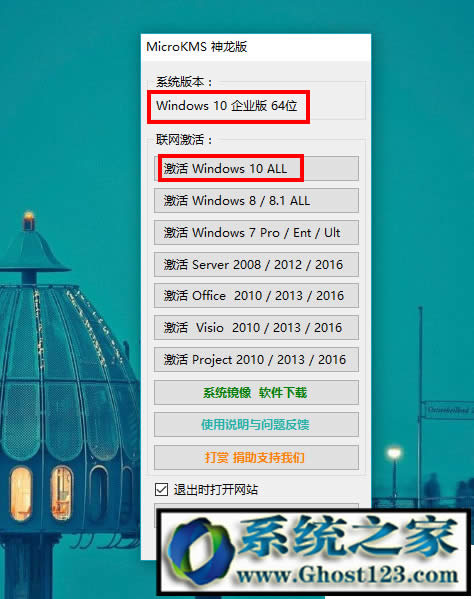 win10企業(yè)版怎么激活|win10企業(yè)版激活工具