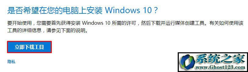 如何在windows官網(wǎng)升級(jí)win10呢?