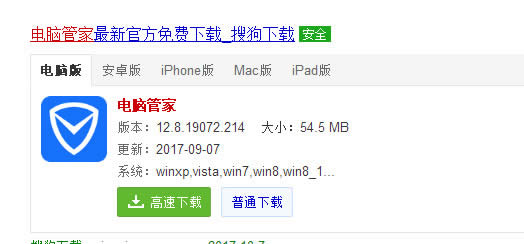 電腦管家win10升級(jí)方法,騰訊免費(fèi)升級(jí)win10