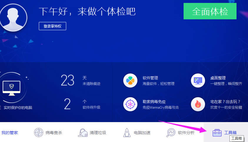 電腦管家win10升級(jí)方法,騰訊免費(fèi)升級(jí)win10