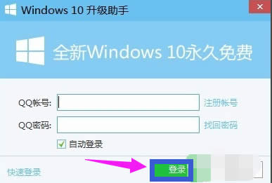 電腦管家win10升級(jí)方法,騰訊免費(fèi)升級(jí)win10