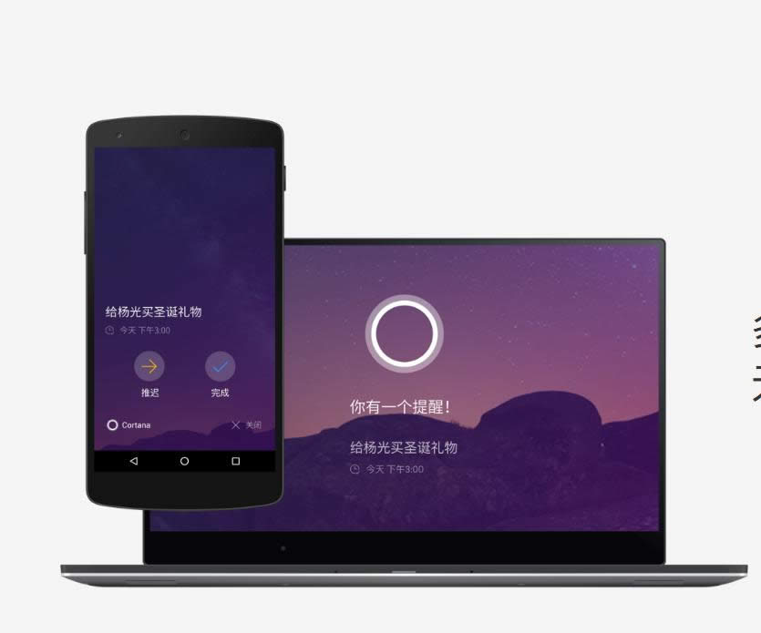 win10小娜 win10小娜