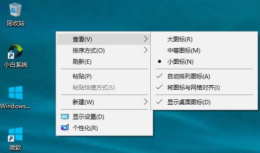 win10桌面圖標(biāo)大小 win10桌面圖標(biāo)大小