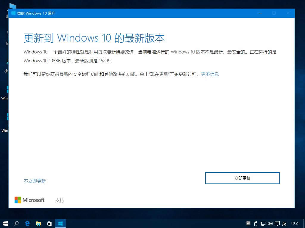 win10創(chuàng)意者更新 win10創(chuàng)意者更新