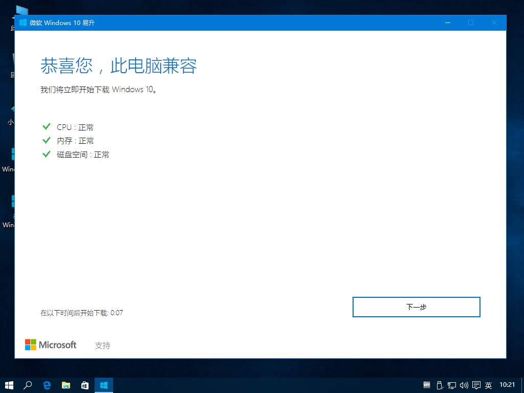 win10 1709 win10 1709