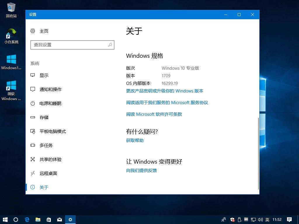 win10秋季更新 win10秋季更新