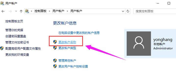修改帳戶 修改帳戶