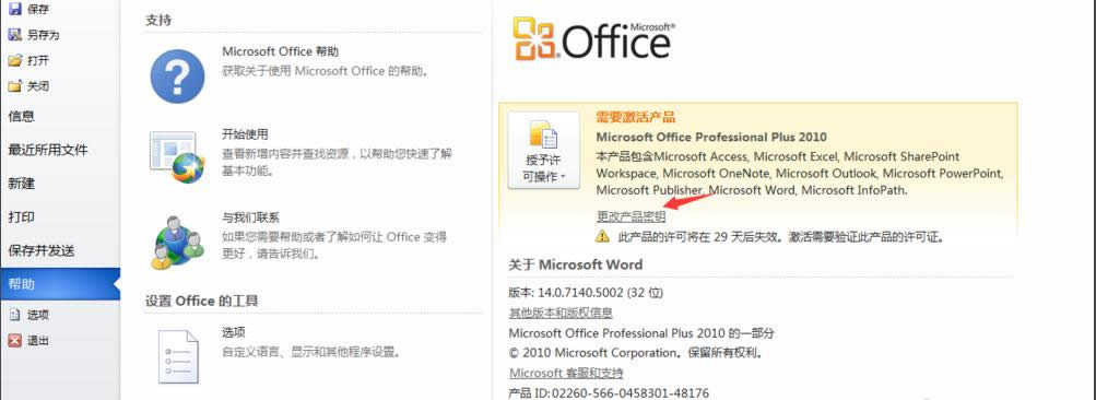 1505187444293132.png Office密鑰