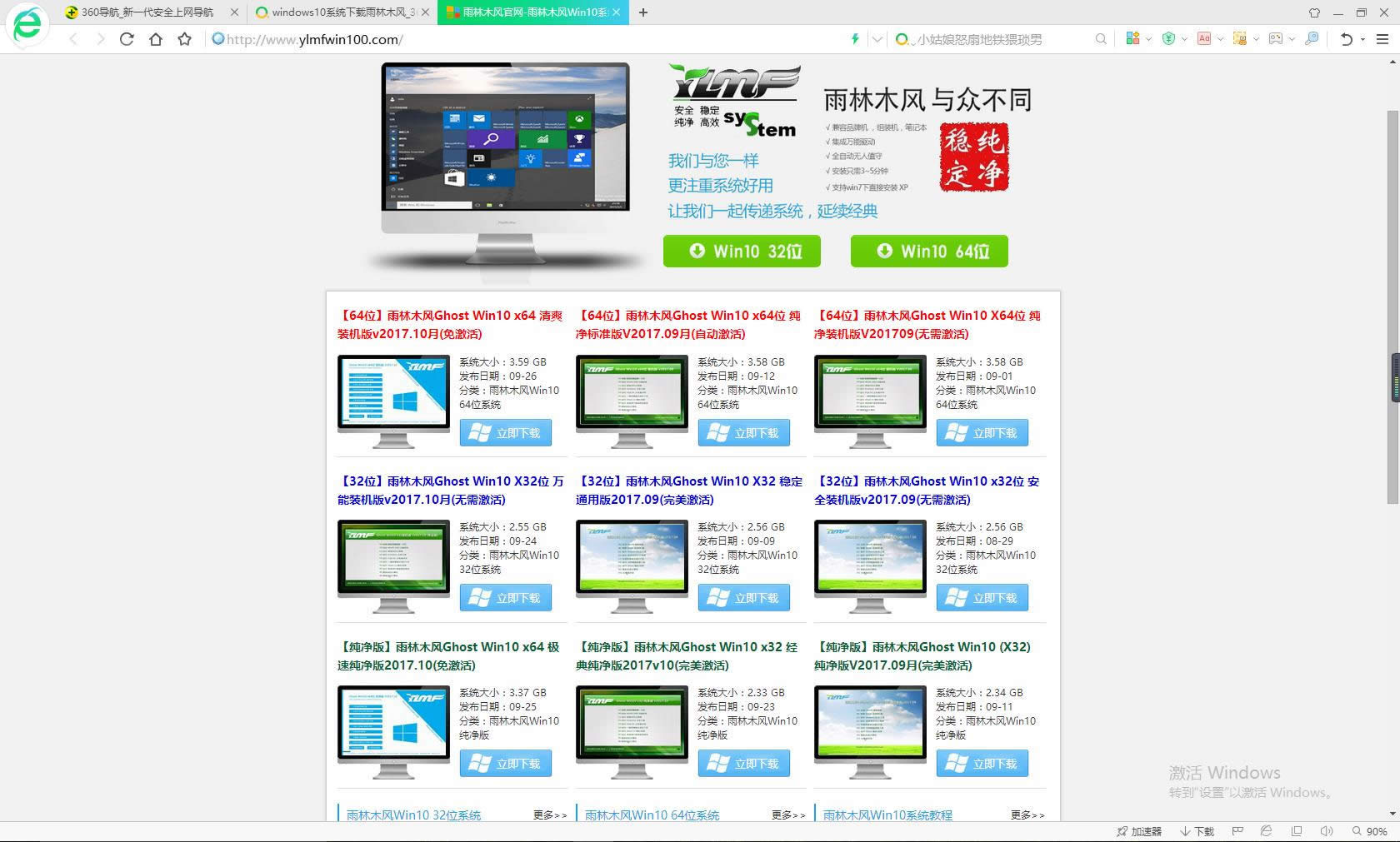 win10 win10