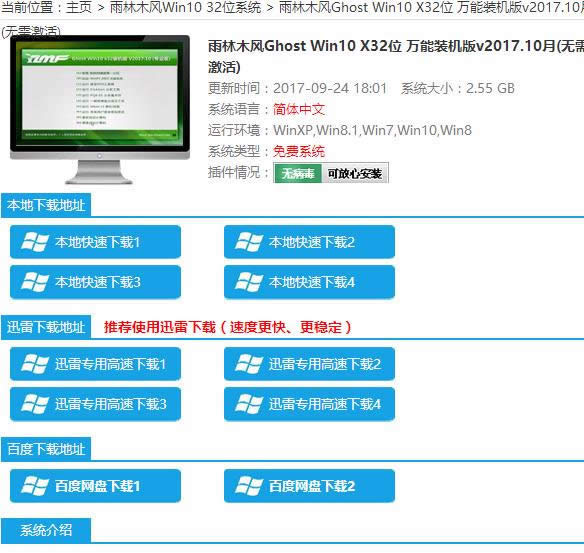 win10 win10