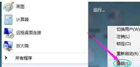 1506499815551581.png 電腦休眠