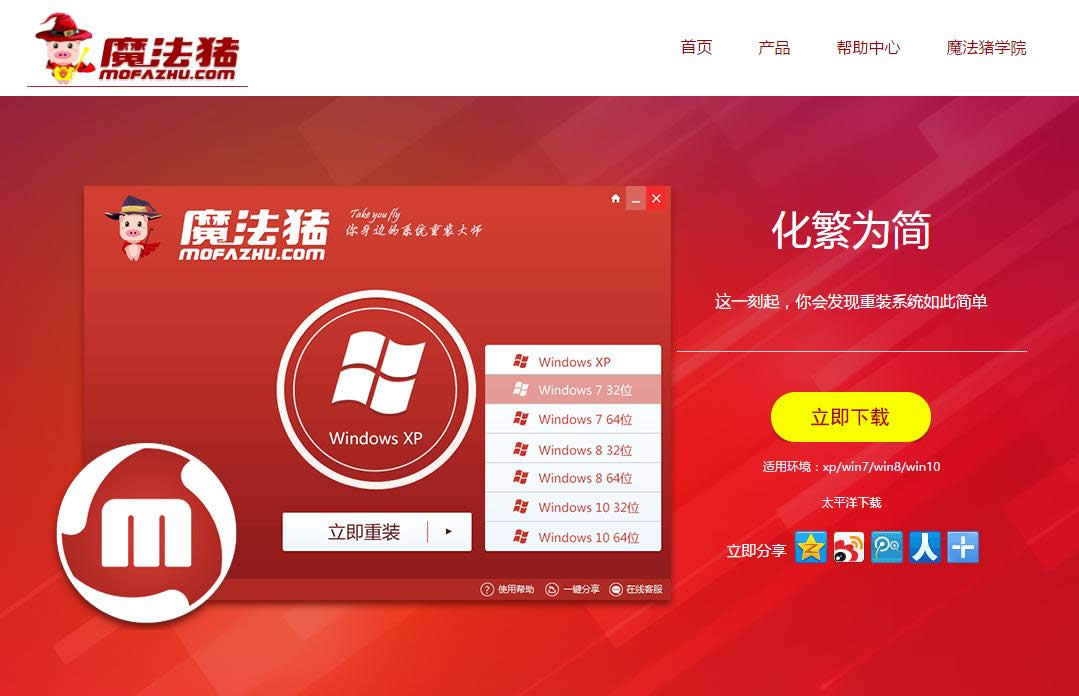1502181561286075.png 一鍵重裝系統(tǒng)windows10
