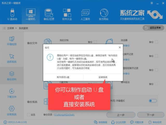 1502347183594828.png windows10一鍵重裝