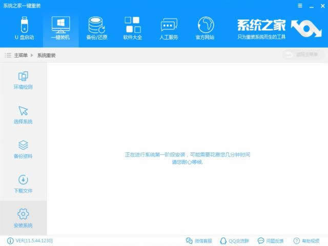 1502347191835203.png windows10一鍵重裝