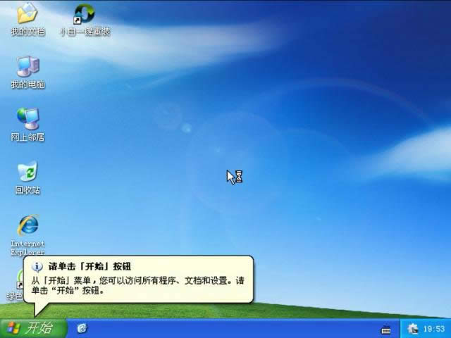 1502347223116999.png windows10一鍵重裝