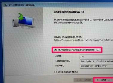 1502415067111779.png 映像文件如何還原windows10系統(tǒng)