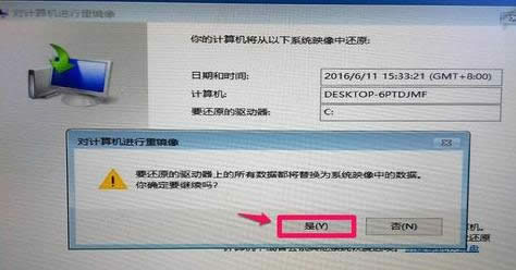 1502415242111968.png 映像文件如何還原windows10系統(tǒng)