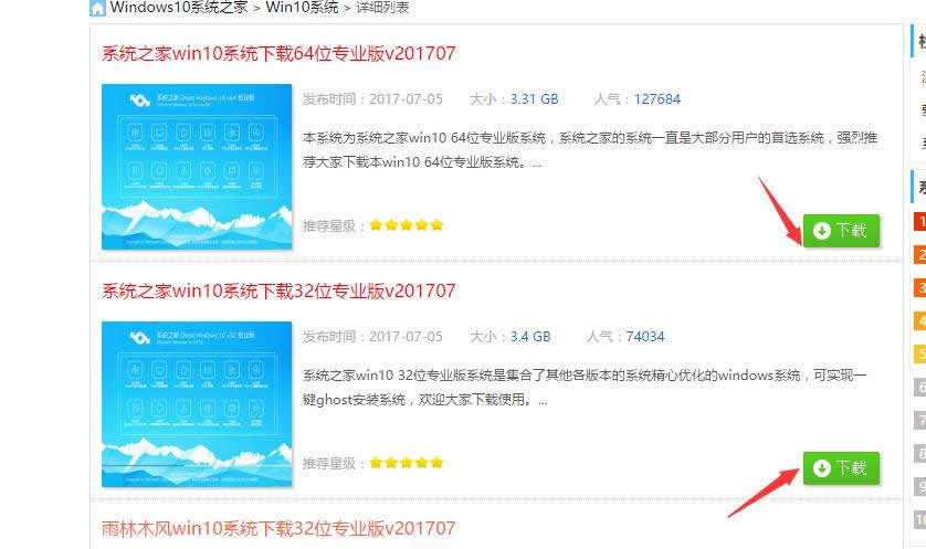 1501903400114430.png win10系統(tǒng)64位下載