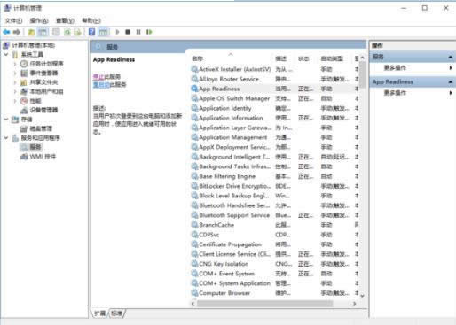 1501235906857322.png win10服務(wù)