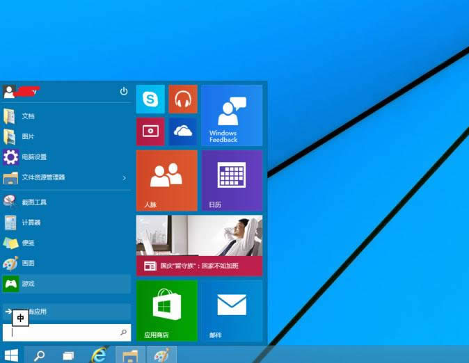win10開始