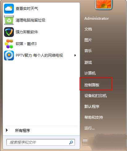 1493885860314820.png Ghost win7系統(tǒng)升級win10