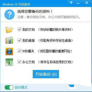 1500881463902161.jpg win10升級