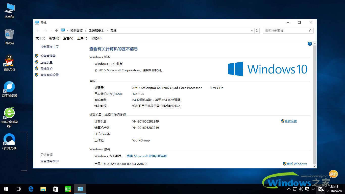 1499501881905775.png win10系統(tǒng)