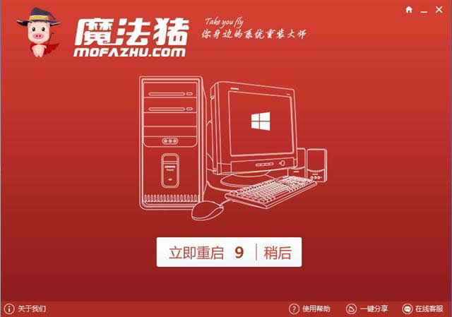 一鍵做系統(tǒng)win10