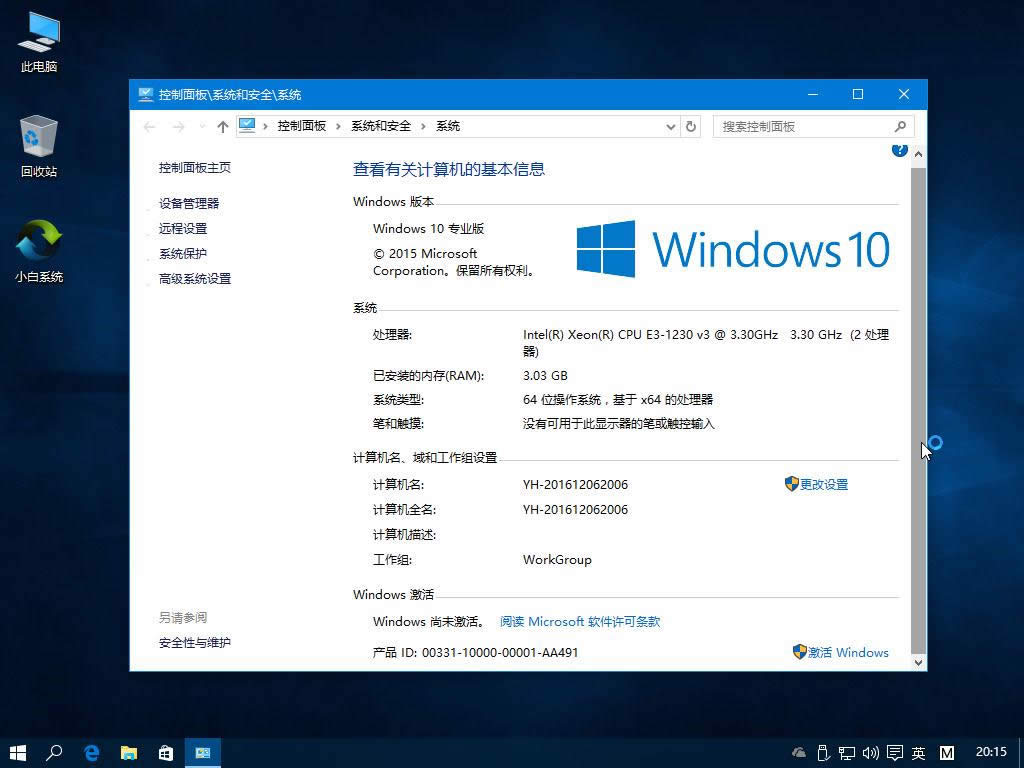 1497606428997519.png win10正版系統(tǒng)下載