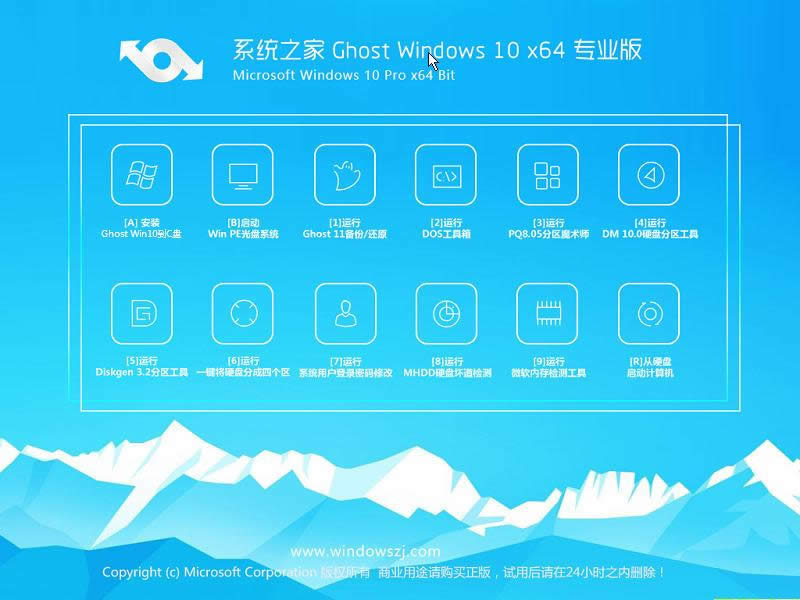 1497606428714026.png win10正版系統(tǒng)下載