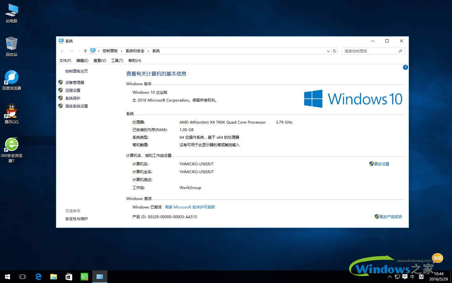 win10I(y)d