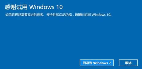 win10ϵy(tng)ô߀ԭwin7