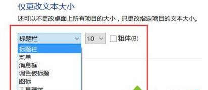 win10字體模糊 win10字體模糊