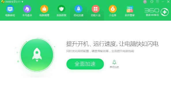 電腦運(yùn)行慢 電腦運(yùn)行慢